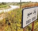Le bassin de l’oued Sebou est la première zone hydraulique et aquifère du Maroc
