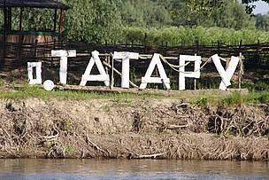 © Misha Nesterenko © Misha Nesterenko Tataru island sign (Ukrainian Danube delta)