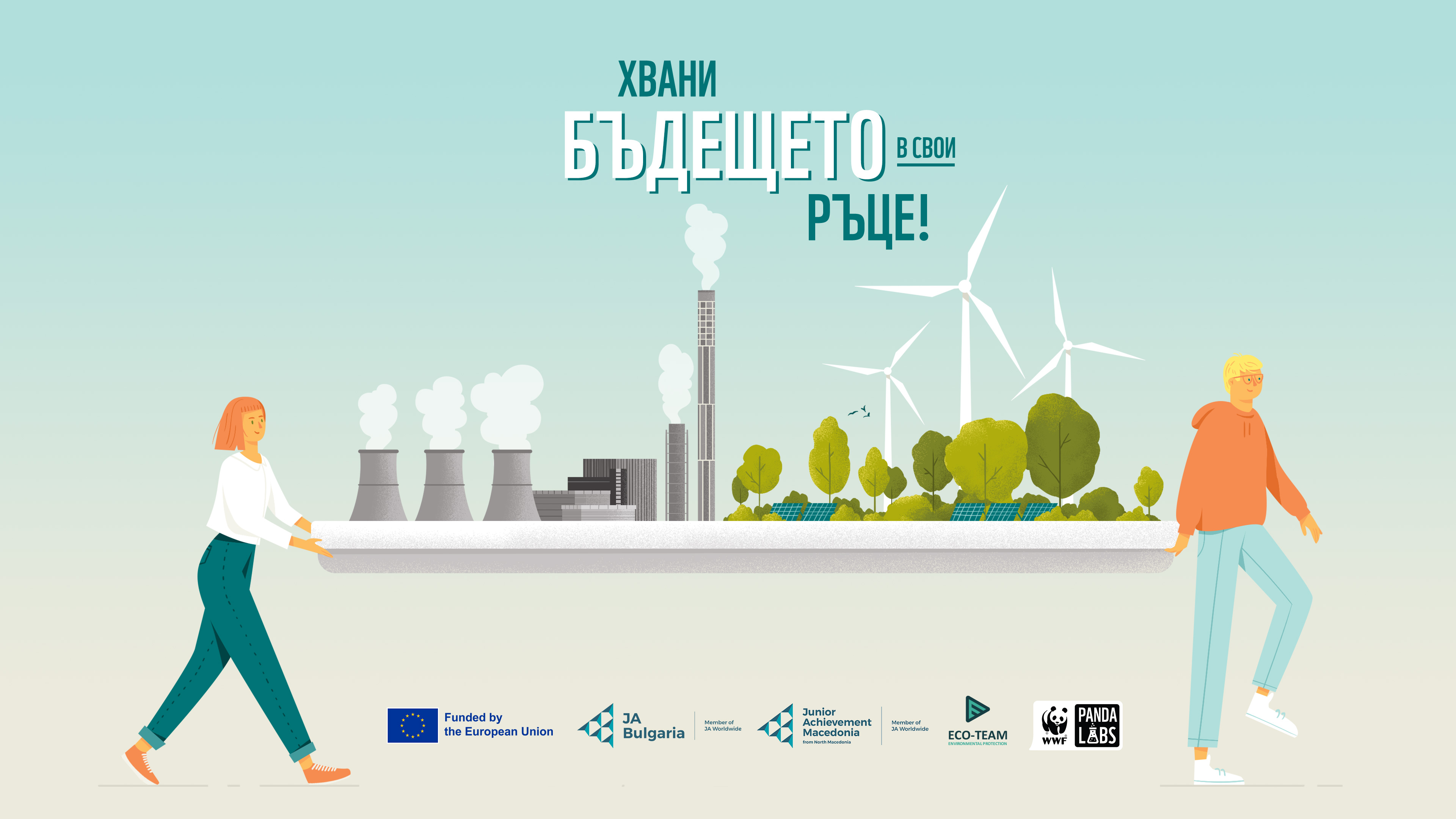 PLAYJET: Youth for a Just Energy Transition