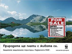 Опасността над Пирин остава